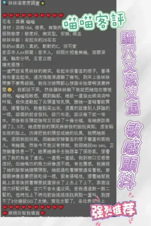 嘉義定點茶-喵喵
