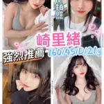 台南定點茶-崎里緒