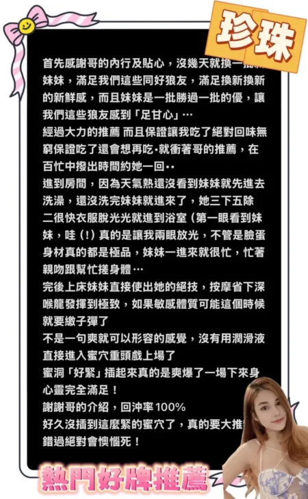 高雄定點茶-珍珠