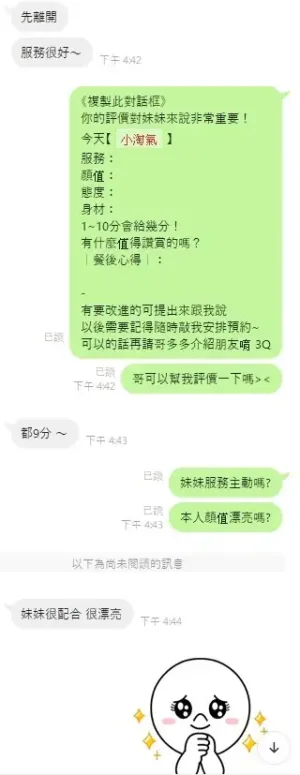 桃園定點茶-小淘氣