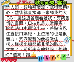 台北定點茶-秋元美央
