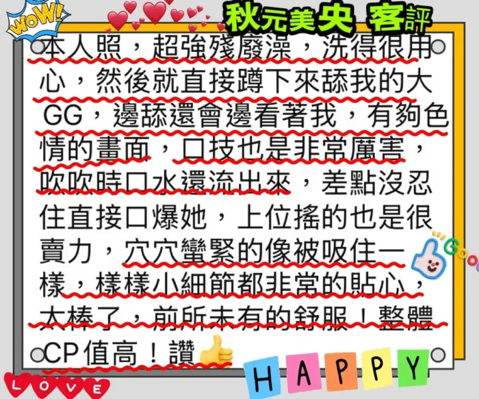 台北定點茶-秋元美央