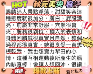 台北定點茶-秋元美央
