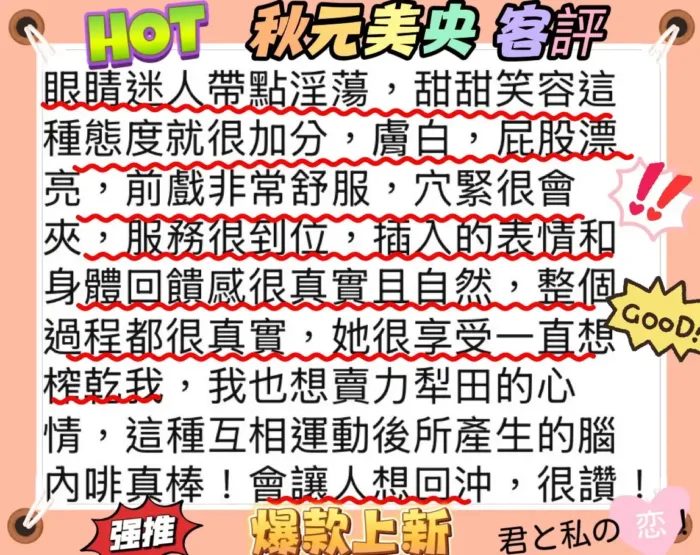 台北定點茶-秋元美央