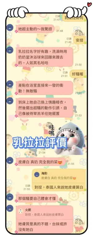 台南定點茶-乳拉拉