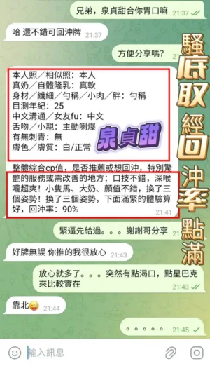 高雄定點茶-泉貞甜