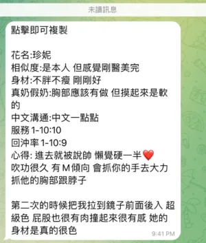 高雄定點茶-珍妮