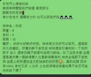 高雄定點茶-珍妮