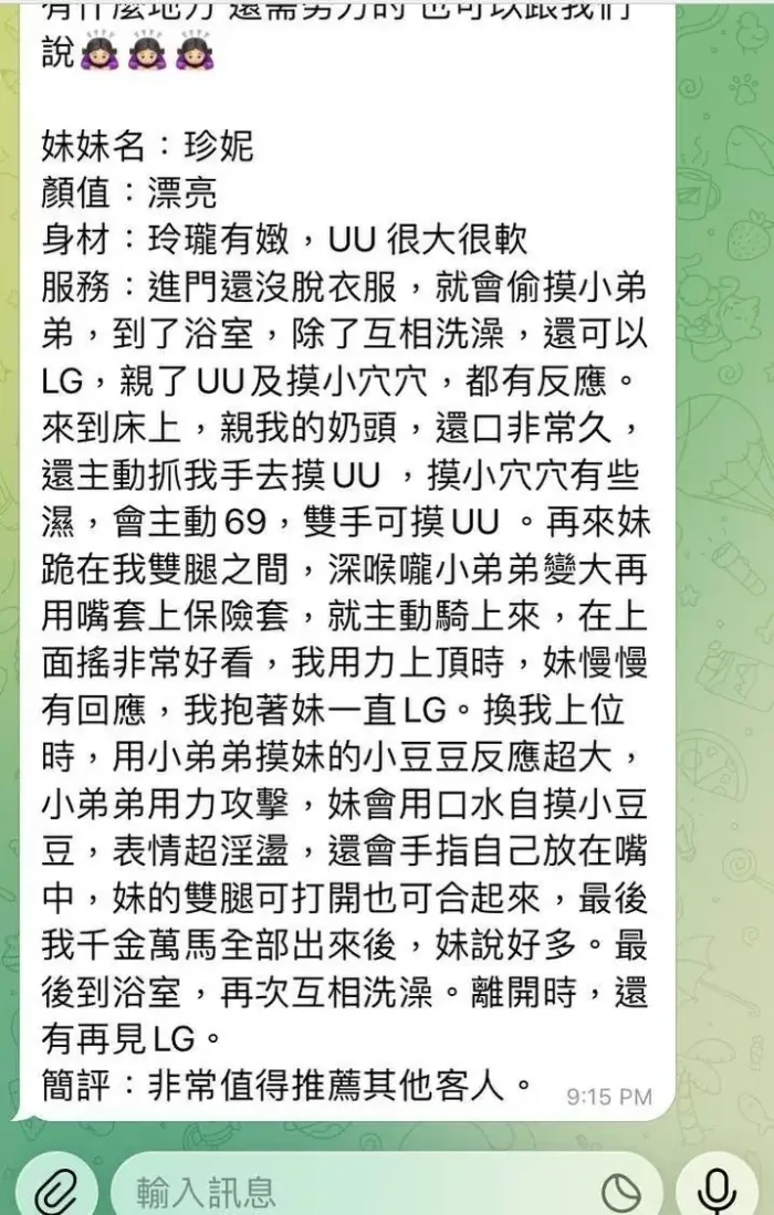 高雄定點茶-珍妮