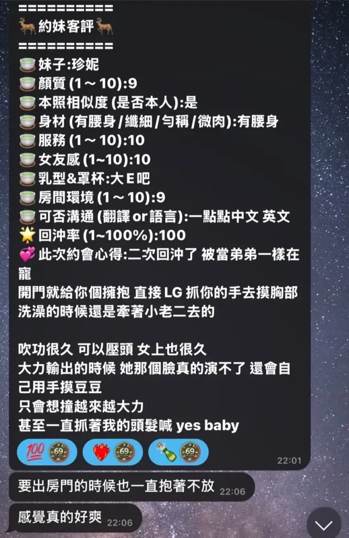 高雄定點茶-珍妮