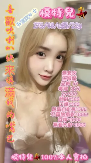 台南定點茶-模特兒
