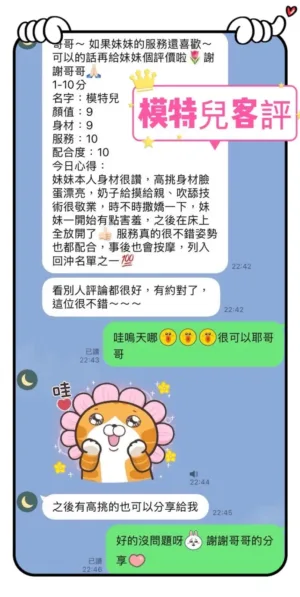 台南定點茶-模特兒