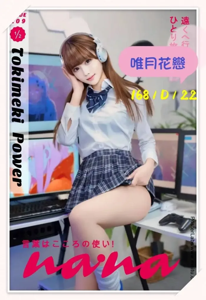 台北外送茶-唯月花戀