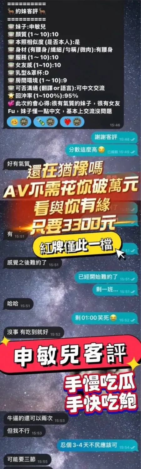高雄定點茶-申敏兒