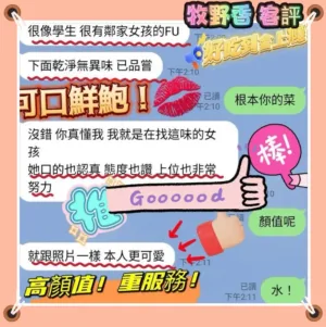台北定點茶-牧野香