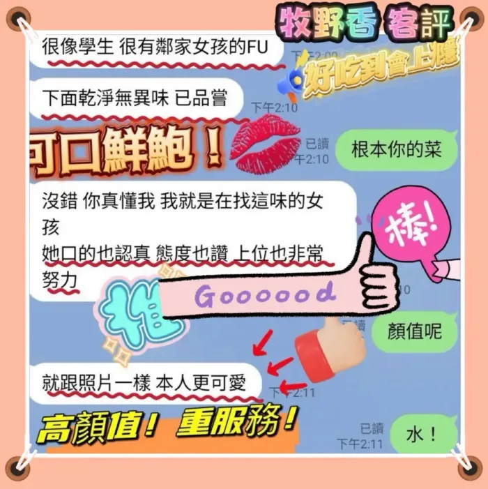 台北外送茶-牧野香