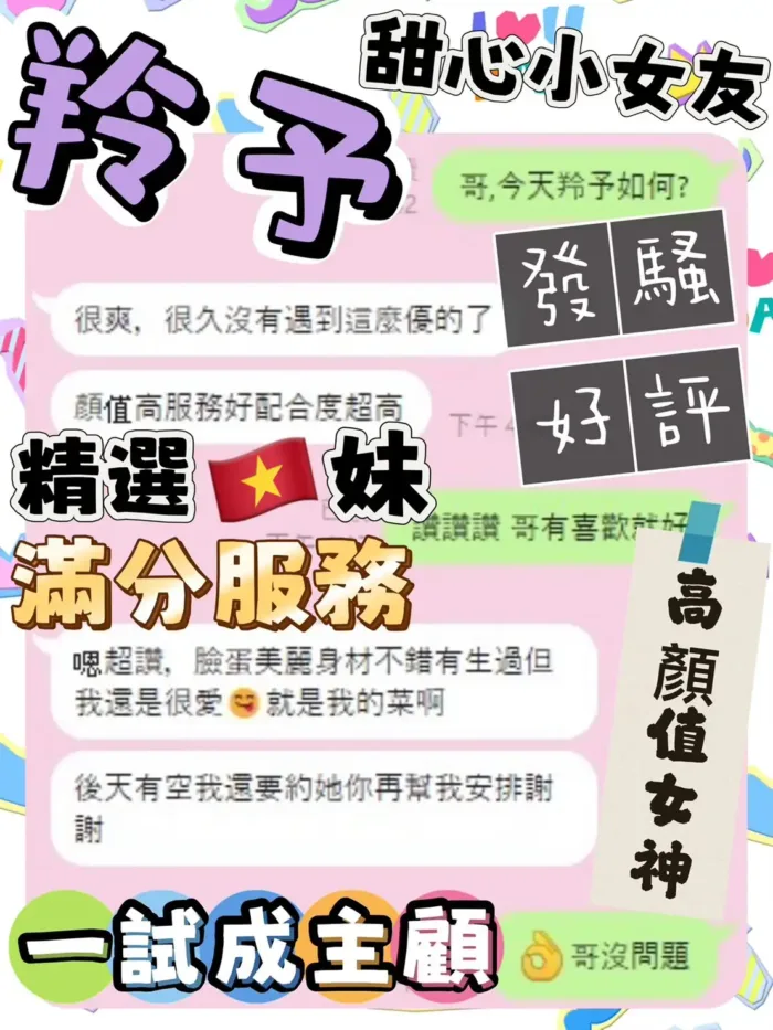 台中定點茶-羚予