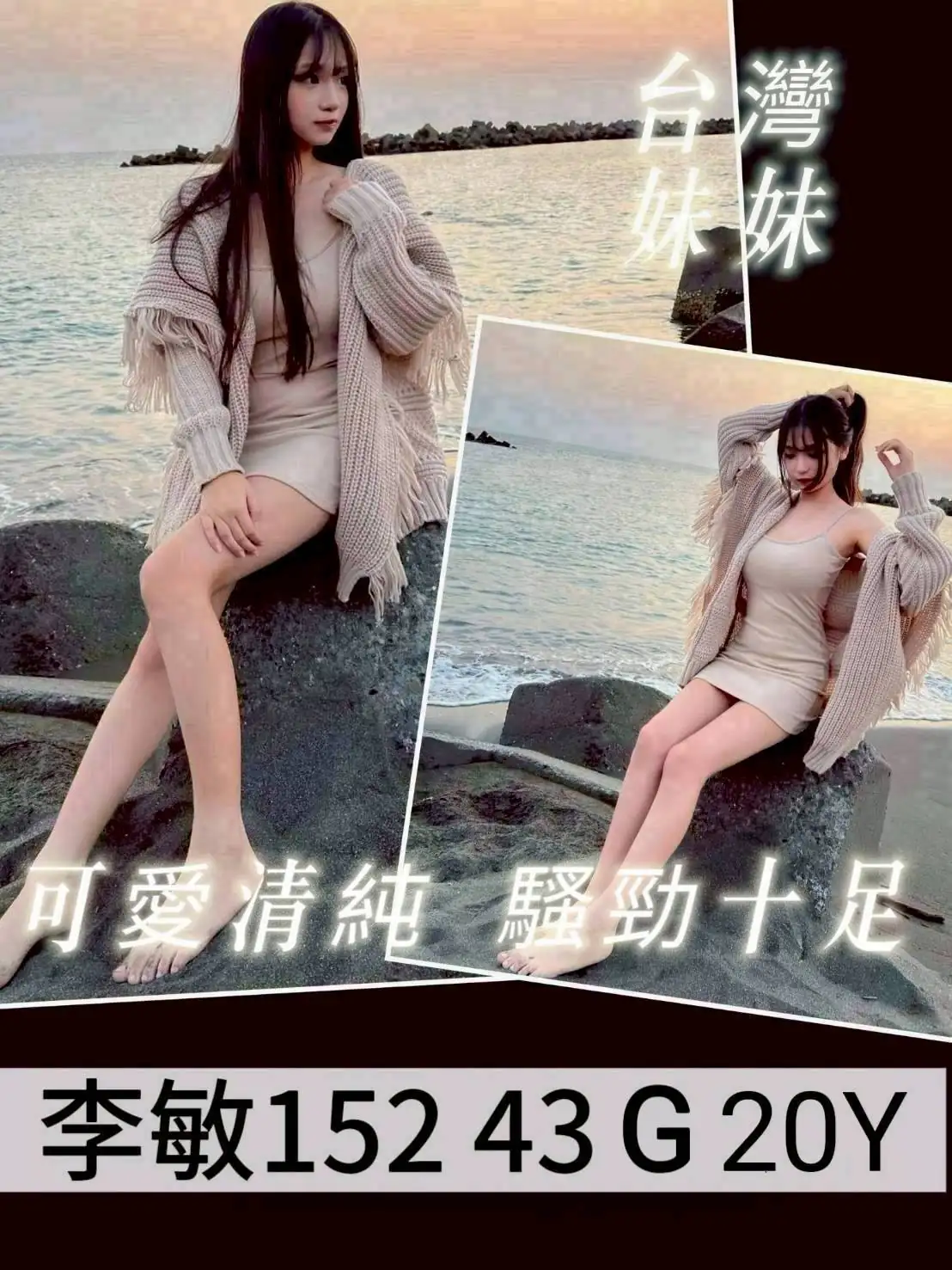 台中外送茶-李敏 台中外送茶-李敏