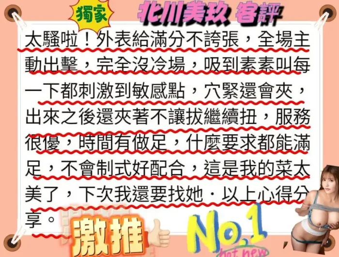 台中定點茶-北川美玖