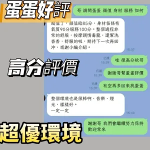 苗栗定點茶-蛋蛋