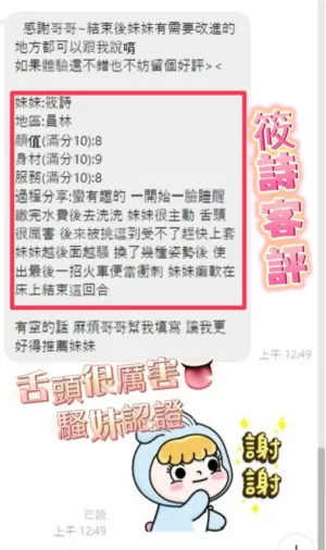 彰化定點茶-筱詩