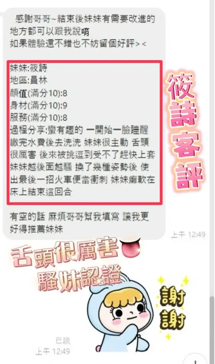 彰化定點茶-筱詩