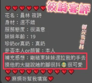 彰化定點茶-筱詩