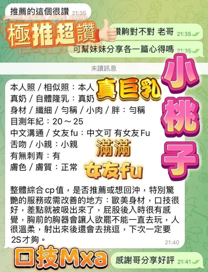 高雄定點茶-小桃子