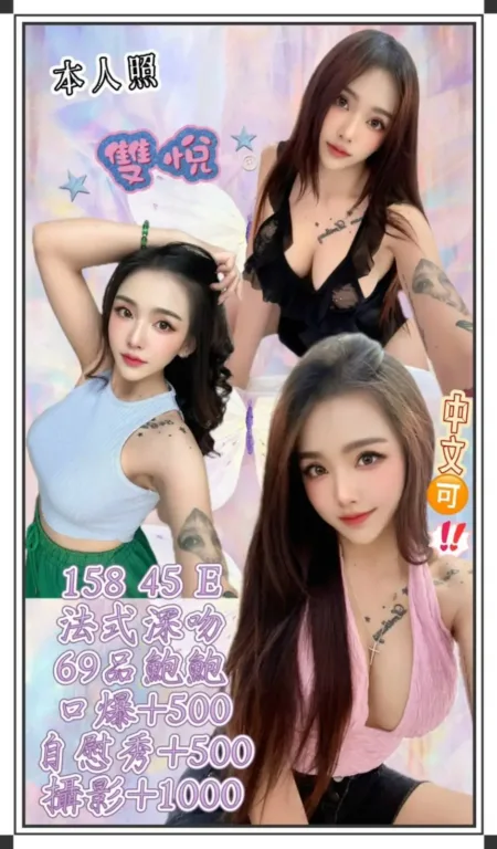 新北定點茶-雙悅