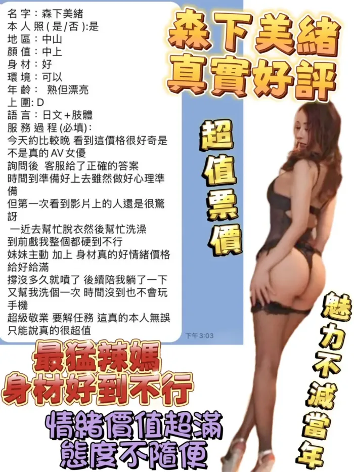 台北定點茶-森下美緒
