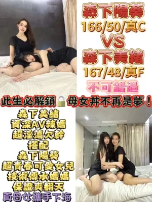 台北定點茶-森下美緒