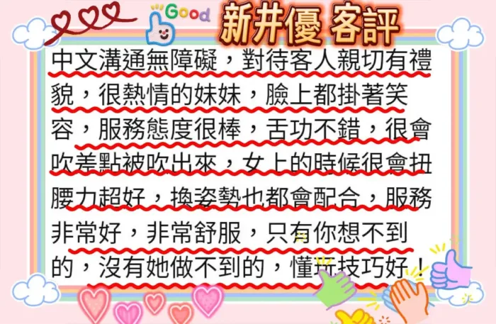 台南定點茶-新井優