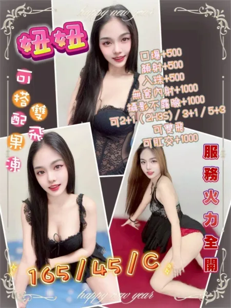 花蓮定點茶-妞妞