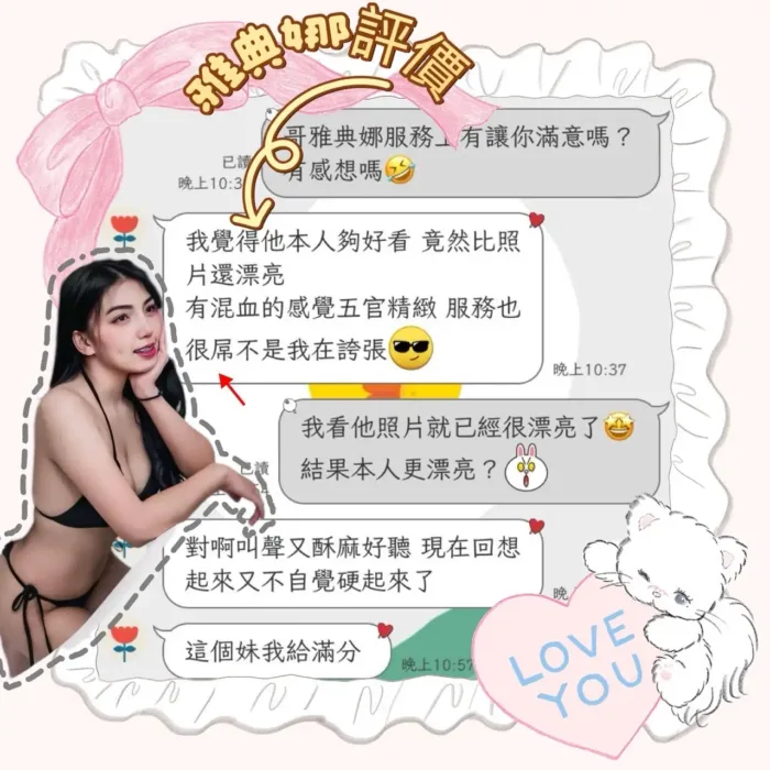 屏東定點茶,外送茶-雅典娜
