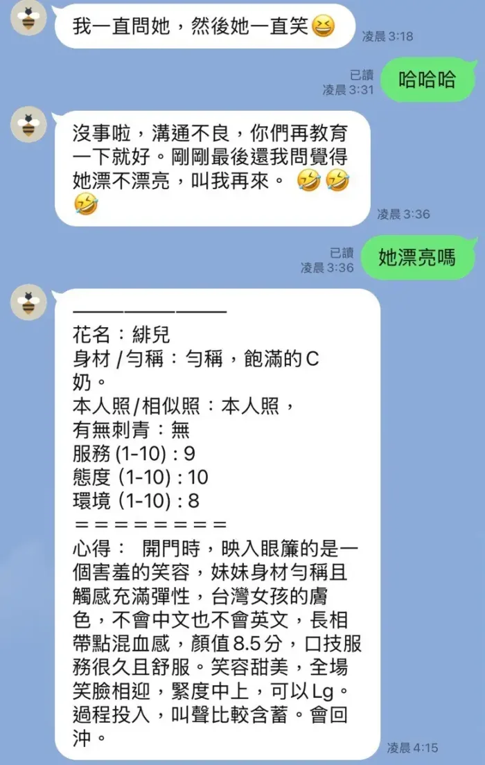高雄定點茶-緋兒
