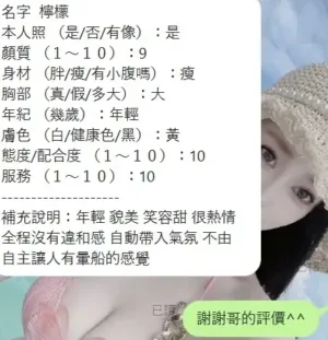 新竹定點茶-檸檬