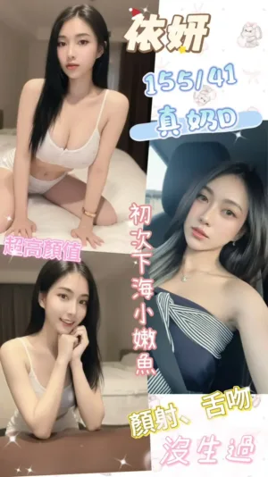 南投定點茶-依妍