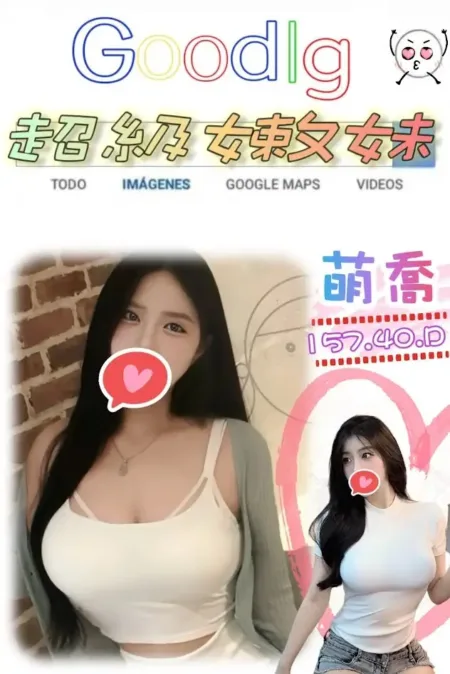 台北外送茶-萌喬