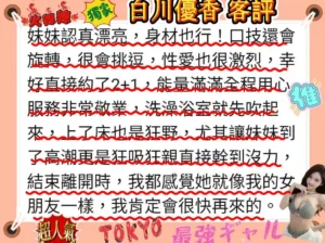 高雄定點茶-白川優香