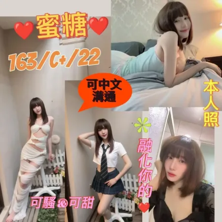 台北定點茶-蜜糖