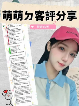 台北定點茶-萌萌ㄉ
