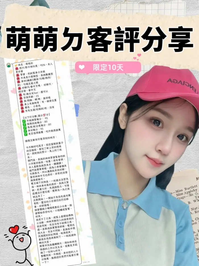 台北定點茶-萌萌ㄉ