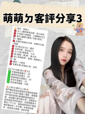 台北定點茶-萌萌ㄉ