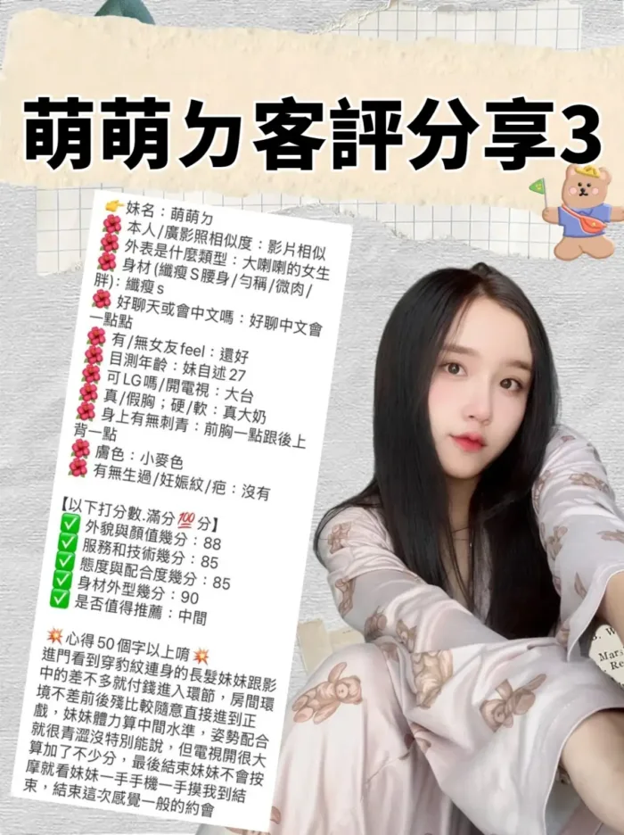 台北定點茶-萌萌ㄉ