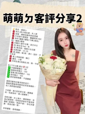台北定點茶-萌萌ㄉ
