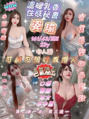 新竹定點茶-姿瑜