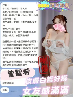 台南定點茶-曾智希