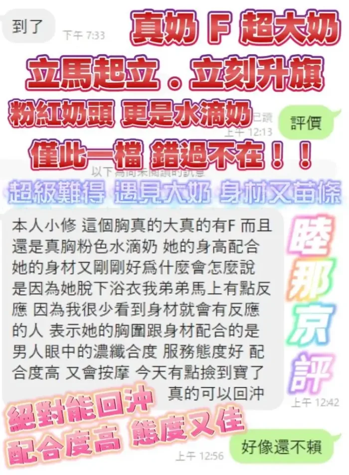 屏東定點茶-睦那京