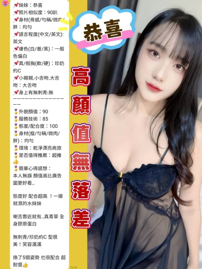 新北定點茶-恭喜