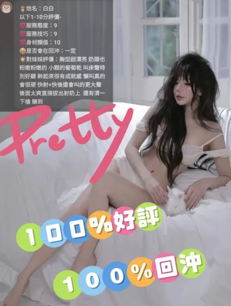 雲林定點茶-白白